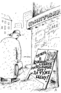 Karikatura