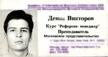 D.Viktorov