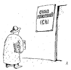 Karikatura