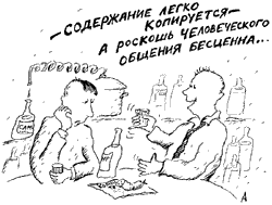 Karikatura