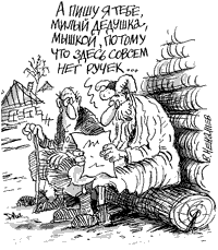 Karikatura