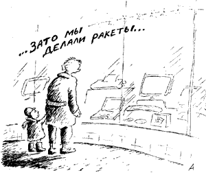 Karikatura
