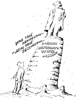 Karikatura