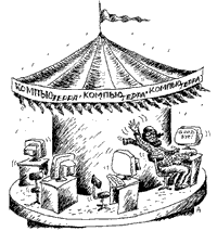 Karikatura