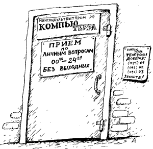 karikatura
