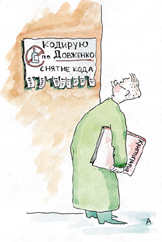 karikatura