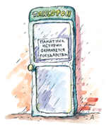 karikatura