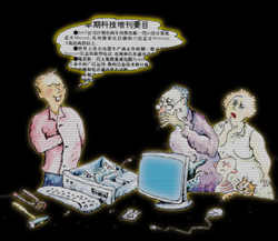 karikatura