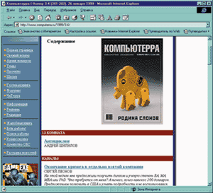 COMPUTERRA.ru