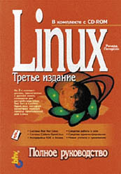 Linux: ����������� �� ������������ �������