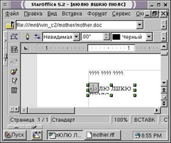 ��������� doc � SO 5.2.