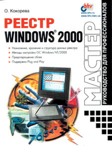 ���.: ���-���������, 2000. - 352�.: ��. ISBN 5-8206-0031-2