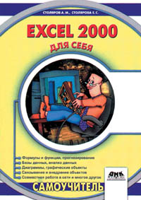 �.: ��� �����, 2002. - 336 ���., 5000 ���. (�����������). ISBN 5-94074-132-0