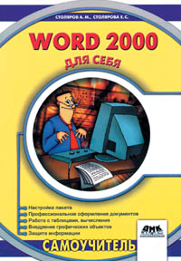 �.: ��� �����, 2002. - 432 ���., 5000 ���. (�����������). ISBN 5-94074-153-3