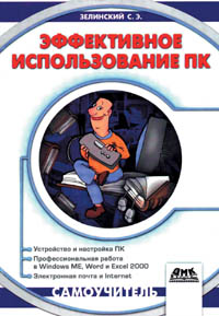 �.: ��� �����, 2001. - 592 �., 5000 ���. ISBN 5-94074-064-2