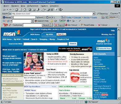 Браузер с тремя включенными панелями — Alexa Toolbar, Google Toolbar и Yahoo companion.