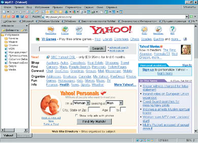 Браузер с тремя включенными панелями — Alexa Toolbar, Google Toolbar и Yahoo companion.