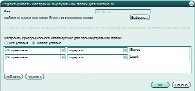 Рис. 4. Свойства виртуальной папки.